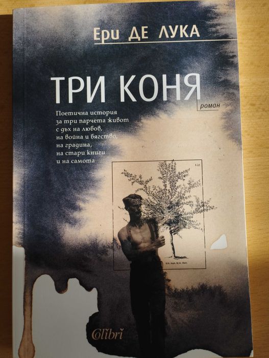 Книги втора употреба