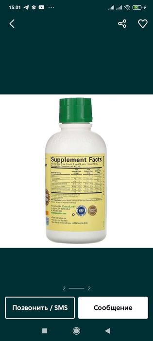 Кальций магний цинк в жидком форме 474мл