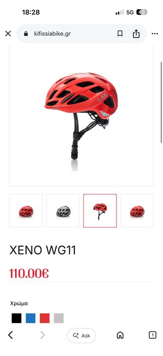 Каска LAS xeno WG11 нови L/XL