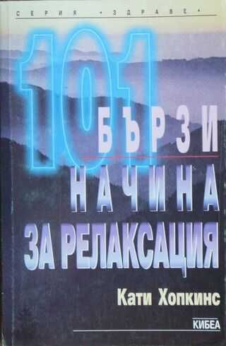 Книги на различна тематика