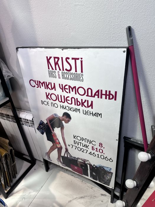 Продам штендер для рекламы