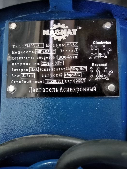 Двигатель на 220, 3000 оборот