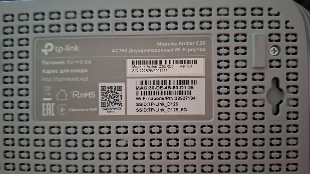 Продам модем  TP-Link Archer C20