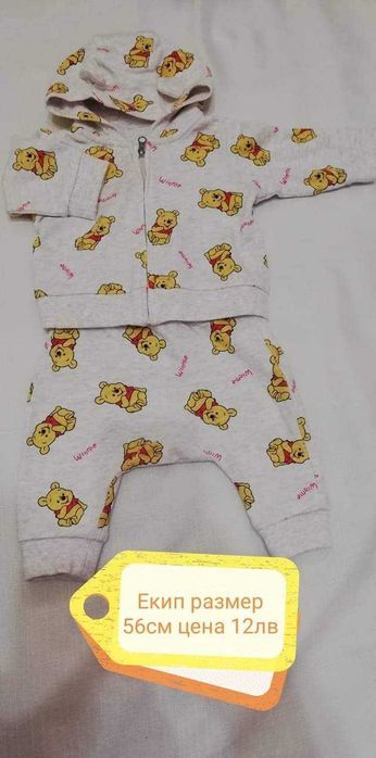 Дрехи за момче, някой са само прани, размер 0-3м.