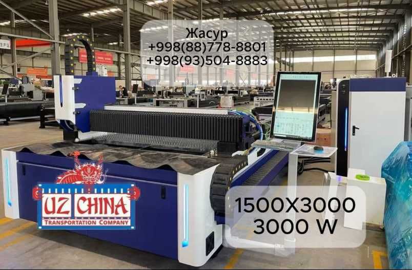 Лазер станок 3к 1500x3000