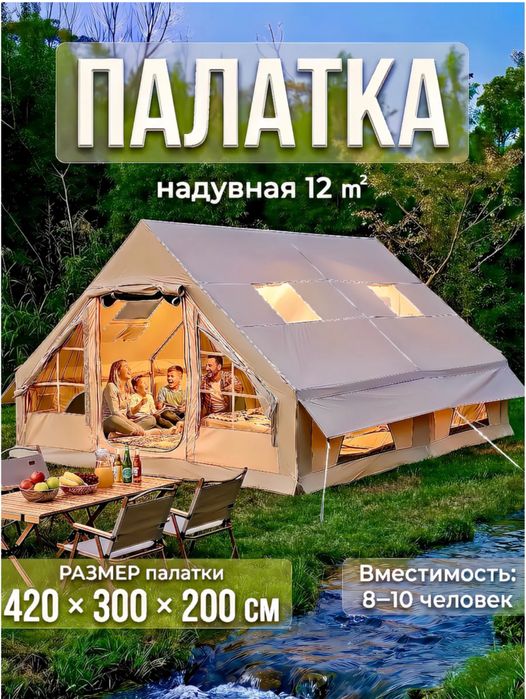 Кемпинг набор для вас