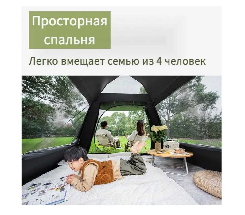 Палатка-240x240x152 см Навес-330x270x210 см Автомат Доставка бесплатно