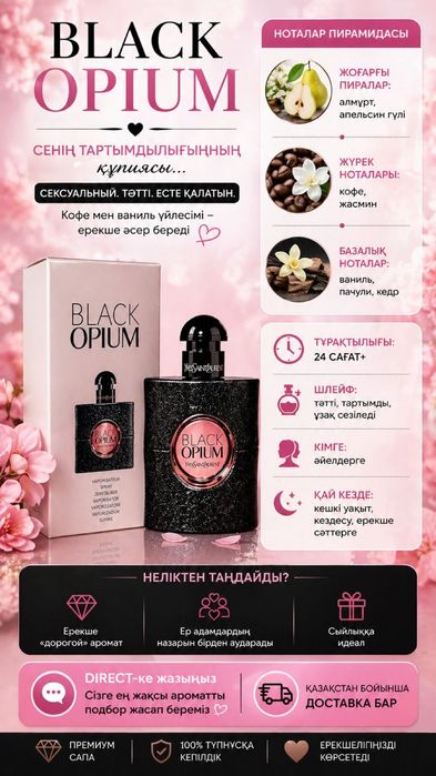 Парфюм  брон жасап қойыңыздар күтеміз!