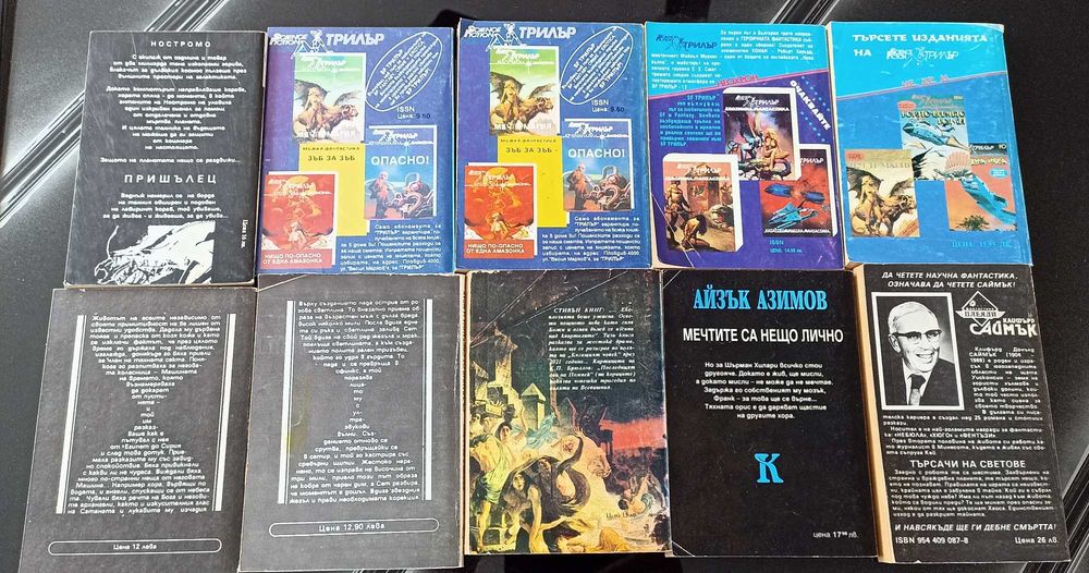 Книги от поредици и по оделно