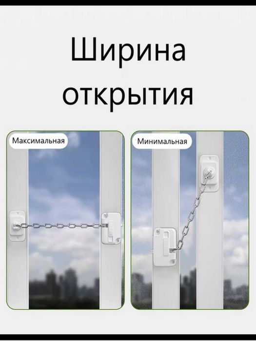 Замок-ограничитель, блокиратор с цепочкой для окон, дверей, и тд. 1 шт