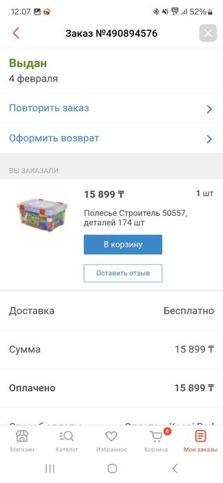 Конструктор кубики детский