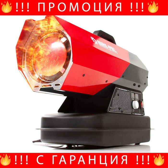 НЕМСКИ Дизелов калорифер MAR-POL , термостат и регулатор + ЛЕД ФЕНЕР