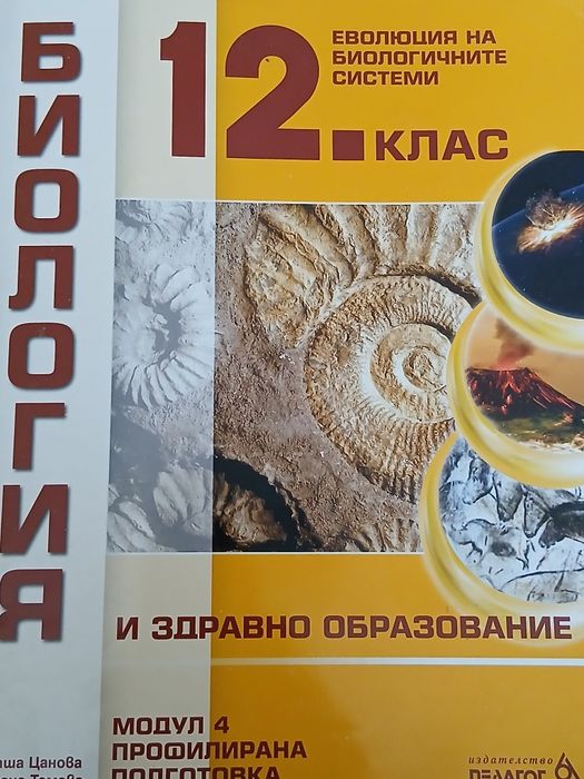 Учебници за 12 клас