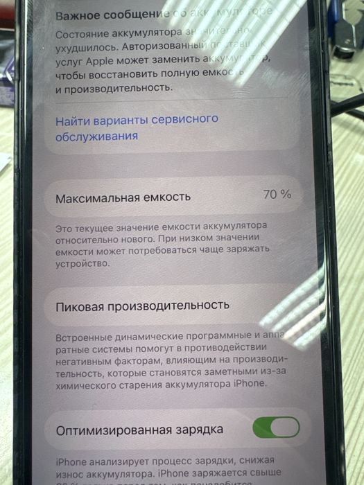Продаю Iphone 13