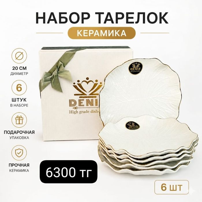 Посуда и техника для дома