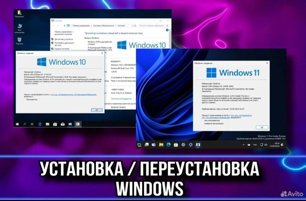 Установка Windows 10/11