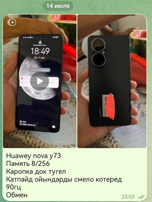 Сатылады или обмен