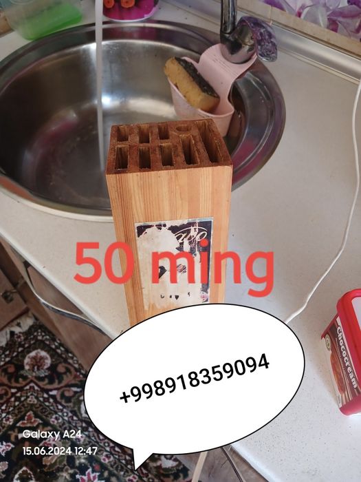 Продаётся для кухни