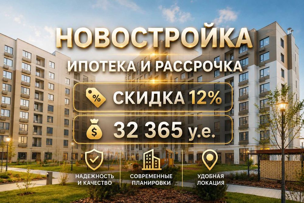 1 комнатная Новостройка, Ипотека, Яшнабадский р-н, метро Янгиабад(xs)