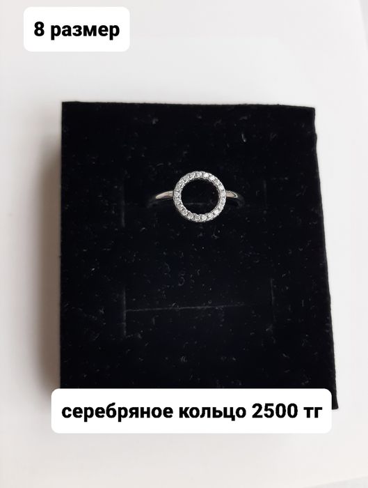 Кольцо новое красивое