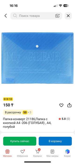 Канцелярские товары