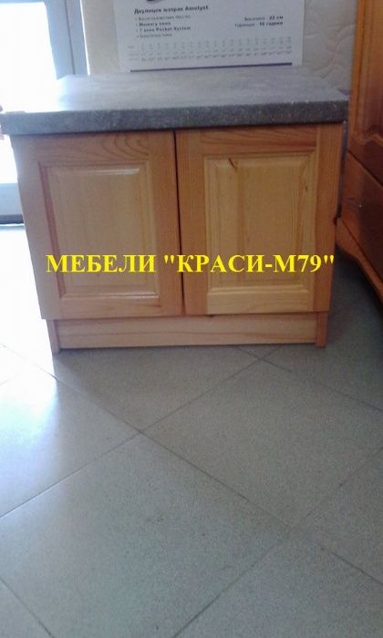 Кухненски шкаф -МАСИВ . С размери 73/50/85 см. Наличен !!!