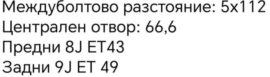 Продавам оригинални лети джанти 20-ки(5X112) ///AMG-LINE
