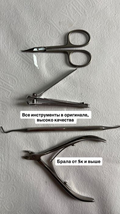 Маникюрный набор