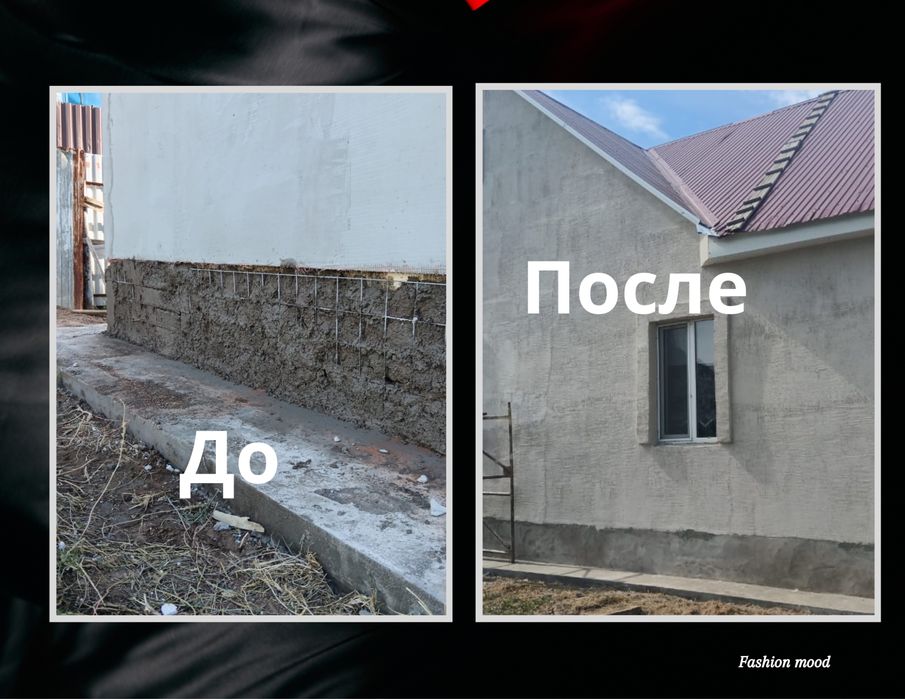 Строительные услуги