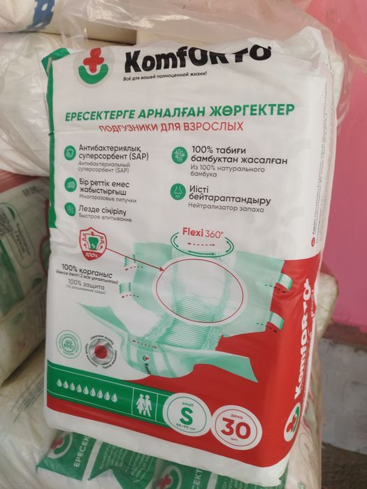 Памперсы KomfORTO+ S  48 упаковок