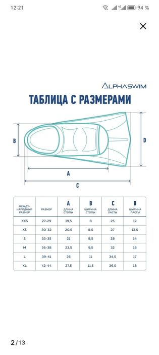 Ласты на девочку, 27-29р