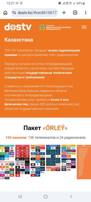 Спутниковая антенна установка антенн