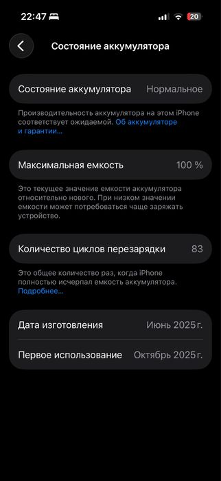Айфон 16 папять 256