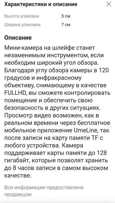 WI FI камера сотилади