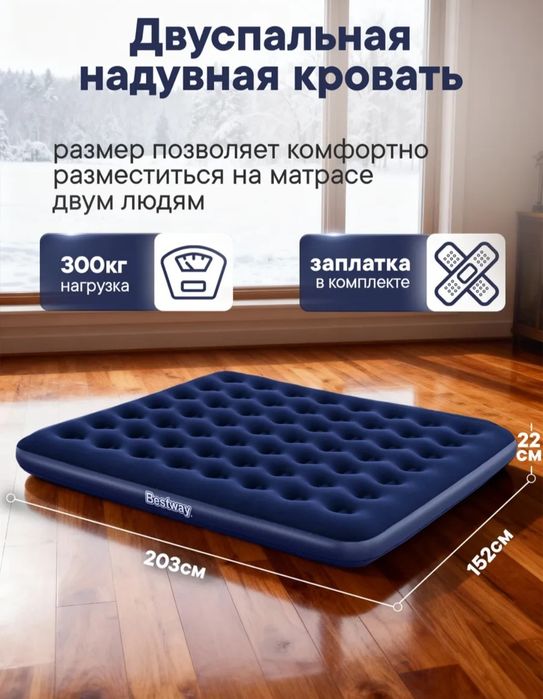 Матрасы Надувные Немного