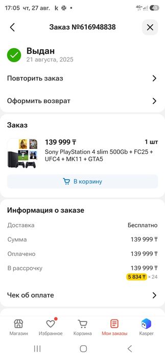 Ps4 slim 500gb 2 джойстика