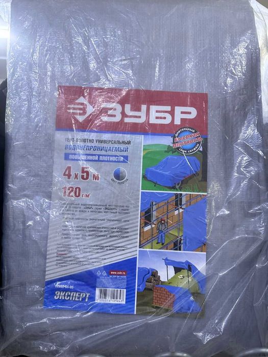 Тент-полотно ЗУБР", из тканого полимера высокой плотности 120 г/м3