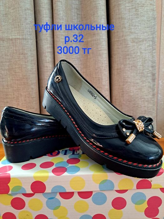 Обувь для девочки