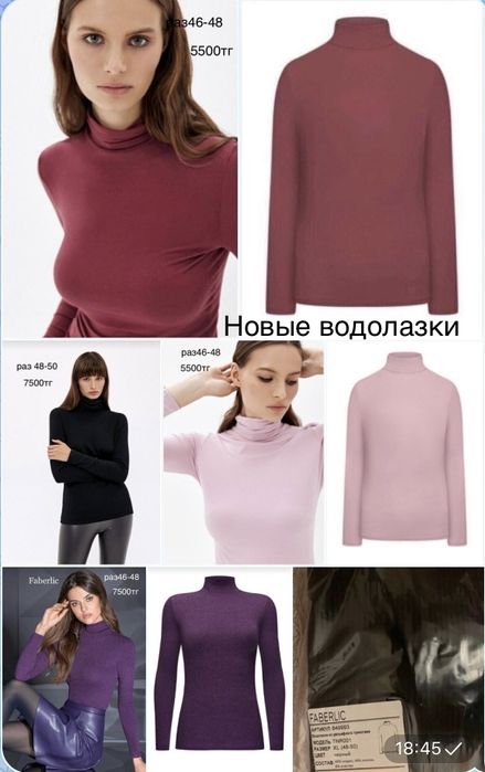 Новое в упаковке