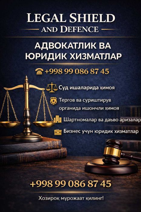Профессионал АДВОКАТ