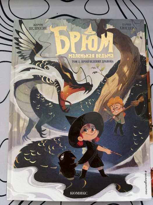 Продам книги Гарриет Манкастер