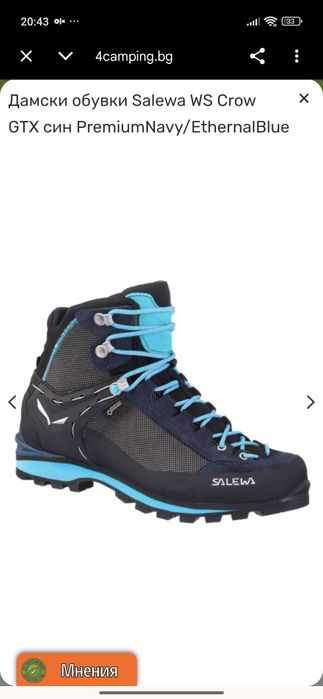 Salewa Дамски трекинг обувки за планински туризъм