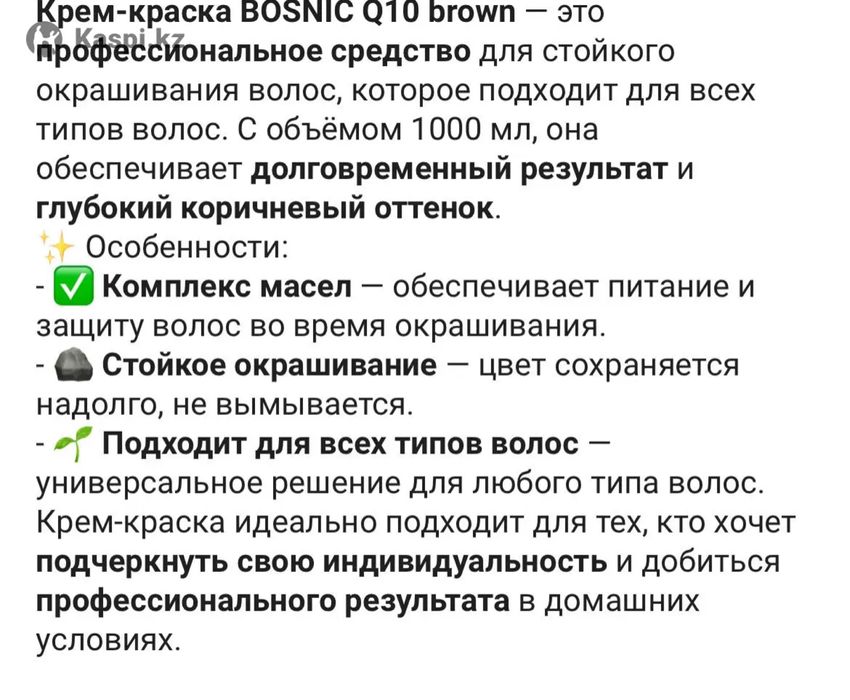 Краска для волос корейская