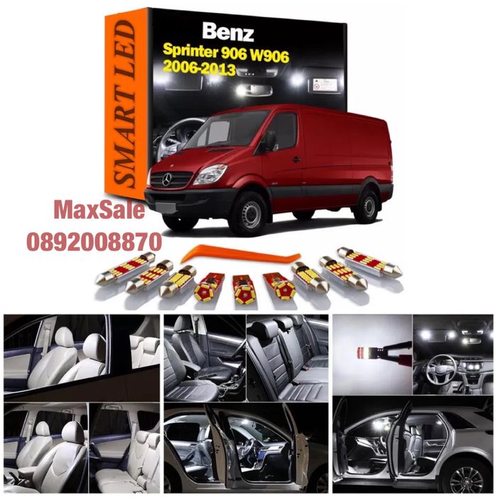 Интериорни LED крушки СЕТ Mercedes Sprinter 906 спринтер мерцедес
