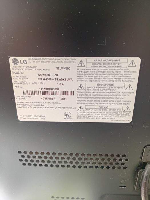 Телевизор LG 32LW4500-ZB