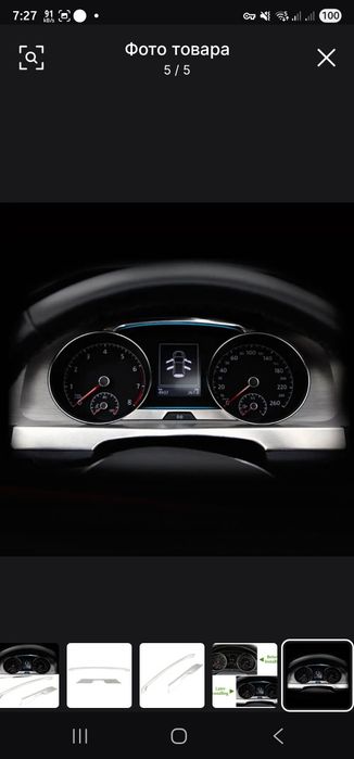 Накладки на панель приборов для Фольксваген Golf 7