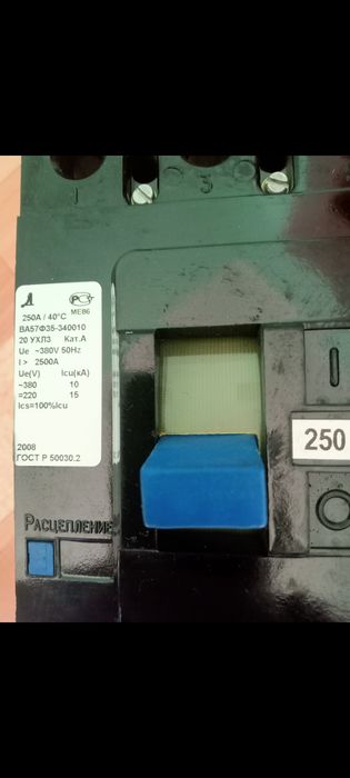 Автомат 250А новый качество 100%