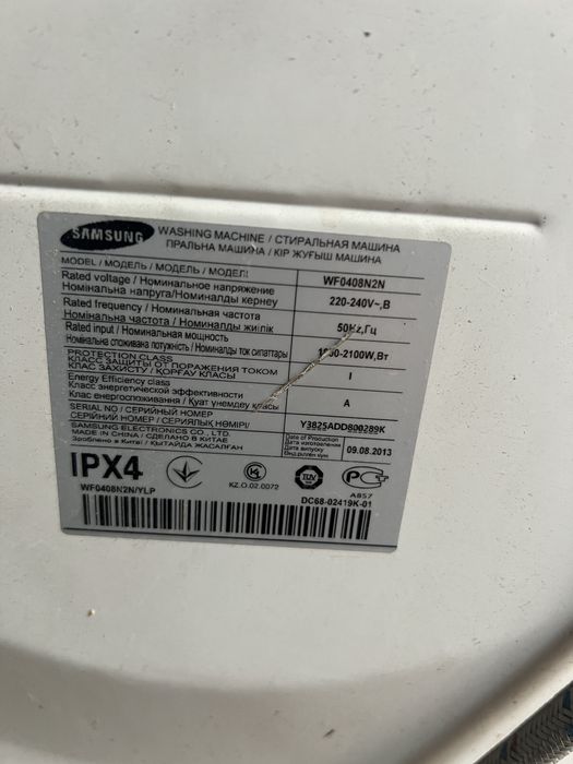 Стиральная машина