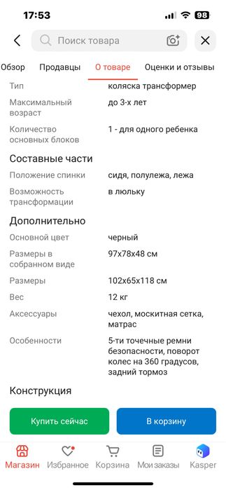 Продается коляска трансформер Gool guy