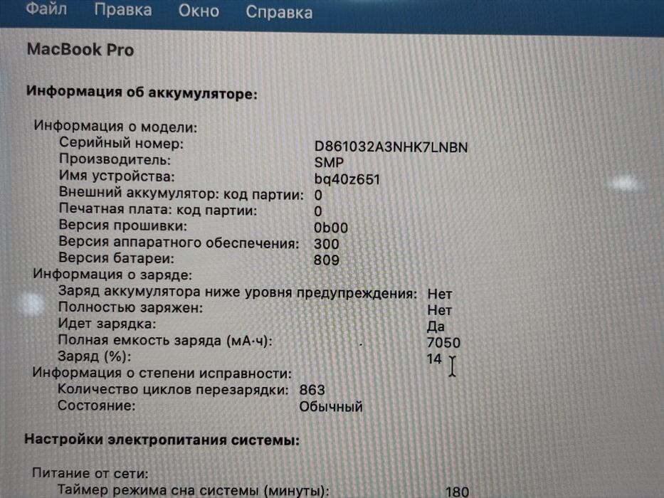 Macbook Pro 16 / Intel I9 / 1 TB / 16 GB